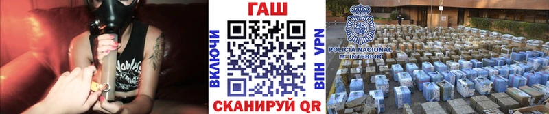 ГАШ Premium  Купить закладки  Заинск 