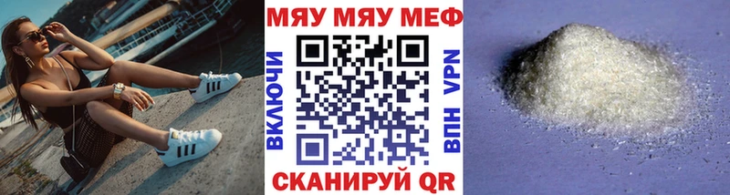 МЯУ-МЯУ мука  Заинск 