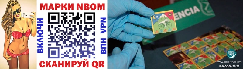 Марки N-bome 1500мкг  Купить где  Заинск 