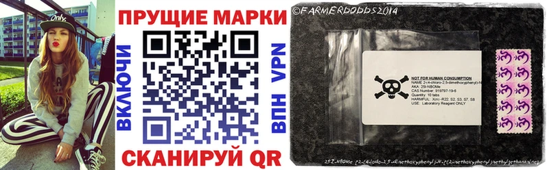Марки 25I-NBOMe 1,8мг Заинск